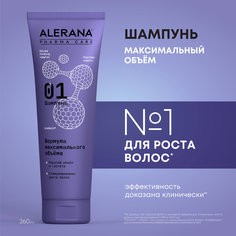 Шампунь ALERANA PHARMA CARE Формула максимального объёма 260 мл