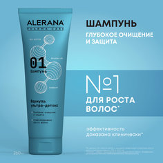 Шампунь ALERANA PHARMA CARE Формула Ультра-Детокс 260 мл