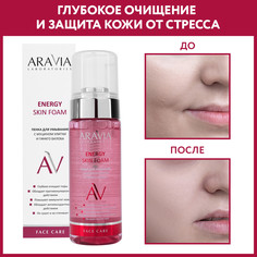 Пенка для умывания ARAVIA LABORATORIES Energy Skin Foam муцин улитки, гинкго билоба 150 мл