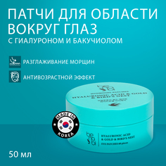 Патчи для век Benabi с золотом гиалуроновой кислотой и гнездом ласточки 60шт