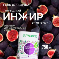 Гель для душа Synergetic натуральный, гипоаллергенный, Цветущий инжир и лотос 750 мл