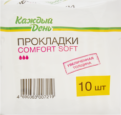 Прокладки гигиенические «Каждый день» Comfort, 10 шт