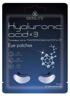 Skinlite, Патчи для глаз «Гиалуроновая кислота х3», 5 пар