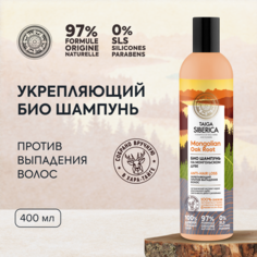 Шампунь Natura Siberica Doctor Taiga Укрепляющий против выпадения волос 400 мл