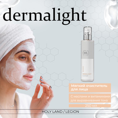 Очищающее средство Holy Land Dermalight Cleanser 250 мл
