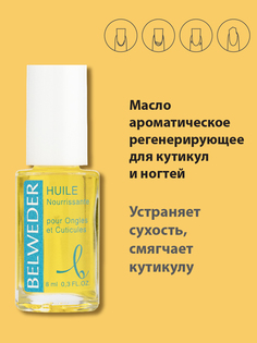 Масло для кутикул и ногтей Belweder ароматическое регенерирующее