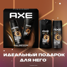 Набор средств для тела AXE Dark Temptation гель для душа 250 мл + антиперспирант 150 мл