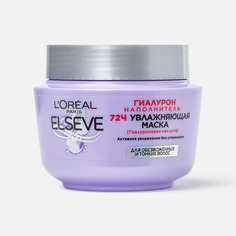 Маска LOreal Paris Elseve, Гиалурон наполнитель, увлажняющая, для тонких волос, 300 мл