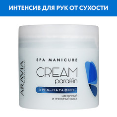 Крем-парафин Aravia Professional "Цветочный нектар" с цветочным и пчелиным воском, 300 мл