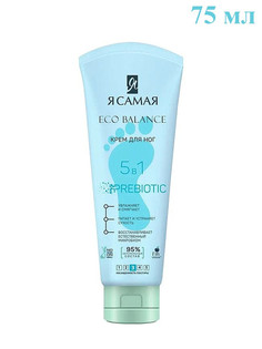 Крем для ног Я Самая 5 в 1 Eco Balance 75 мл