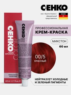 Крем-краска для волос Color Explosion, 00/5 Красный/Rot, 60 мл C:Ehko