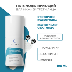 Гель для нижней трети лица Гельтек Selective Моделирующий 100 мл