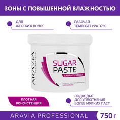 Паста для шугаринга Aravia Professional Caramel Ванильно-сливочная 750 г