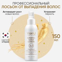 Сыворотка спрей для волос Von-U от выпадения с экстрактом женьшеня, 150 мл