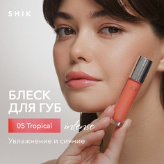 Блеск для губ сияющий оттенок 05 розово-коралловый,SHIK lip care gloss intense