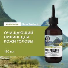 Пилинг для кожи головы PLANETA ORGANIKA New Zealand очищающий 150 мл