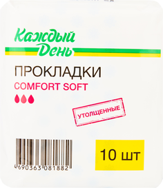 Прокладки гигиенические «Каждый день» Comfort, 10 шт