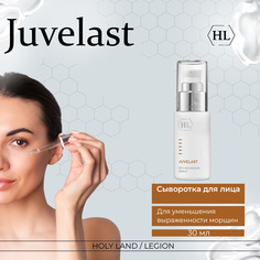 Сыворотка для лица Holy Land JUVELAST Rich Nourishing Serum 30 мл