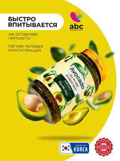 Сыворотка для лица FarmStay Avocado All-In-One Ampoule увлажняющая, авокадо 250 мл