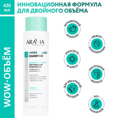 Шампунь-стайлинг для придания суперобъема Hyper Volume Shampoo, 400 мл Aravia Professional
