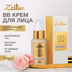 BB-крем для лица Zeitun для всех типов кожи тон 2 Нейтральный, 50 мл Зейтун