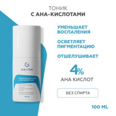 Тоник для лица GELTEK Whitening для проблемной кожи, с АНА кислотами 100 мл Гельтек Медика ООО