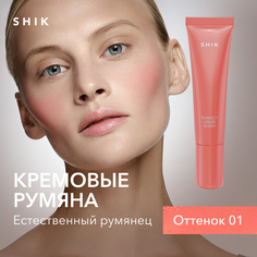 Кремовые румяна для макияжа лица SHIK Perfect liquid blush жидкие стойкие оттенок 01