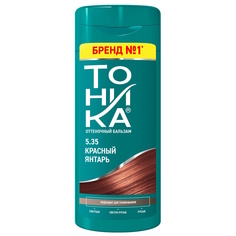 Оттеночный бальзам для волос Тоника 5.35, Красный янтарь, 150 мл