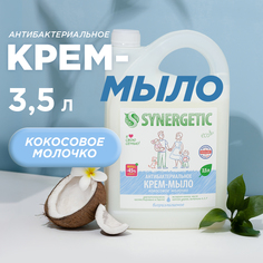 Крем-мыло для рук Synergetic Кокосовое молочко антибактериальное 3,5 л