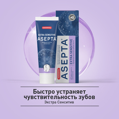 Зубная паста Асепта Extra Sensitive профилактическая 75 мл