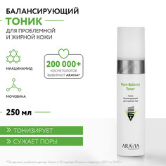 Тоник балансирующий для сужения пор Aravia Professional Pore-Balance Toner 250 мл