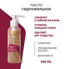 Масло гидрофильное Гельтек Antioxidant Cleansing Oil для умывания 150 мл