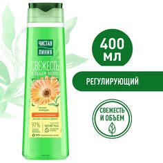 Шампунь Чистая линия Календула 400 мл