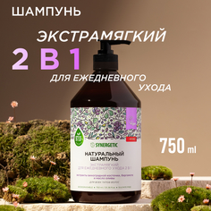 Шампунь SYNERGETIC Экстрамягкий для ежедневного ухода 2в1 с бальзамом, 750 мл