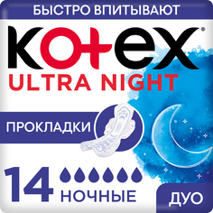 Гигиенические прокладки Kotex Ultra Ночные, 14 шт.