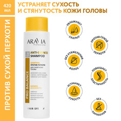 Шампунь против перхоти для сухой кожи головы Aravia Professional Anti-Dryness 400 мл