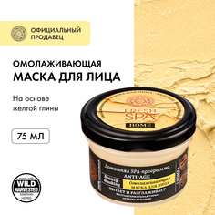 Маска для лица NATURA SIBERICA Fresh SPA Anti-Age омолаживающая 75 мл