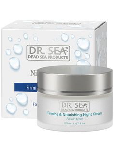 Укрепляющий и питательный ночной крем DR SEA 50 мл Dr.Sea