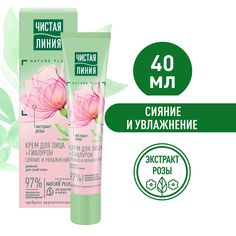 Крем для лица Чистая линия "Дневной" для сухой кожи, 40 мл