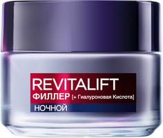 Крем для лица L’Oreal Paris Revitalift филлер, антивозрастной уход, ночной, 50 мл