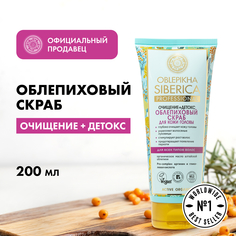 Скраб для кожи головы NATURA SIBERICA Облепиховый 200 мл