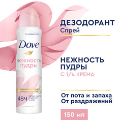Антиперспирант-аэрозоль Dove Нежность пудры с 1/4 увлажняющего крема без спирта
