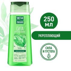 Шампунь Чистая линия Крапива 250 мл