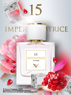 Парфюмерная вода для женщин Imperatrice Atlantis 15 Ponti Parfum