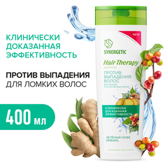Шампунь Synergetic Hair therapy против выпадения волос 400 мл