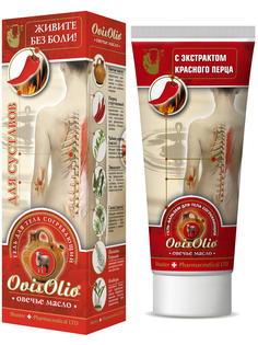 Гель-бальзам Овечье Масло с экстрактом красного перца 70 г Ovis Olio