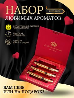 Парфюмерный набор IS Parfum духи для женщин Madame de Goujon 3 х 10 мл