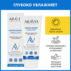Крем для лица и тела Аравия Aravia Laboratories увлажняющий Moisturizing Emollient 200
