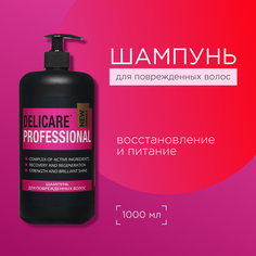 Шампунь для поврежденных волос Delicare Professional 1000мл