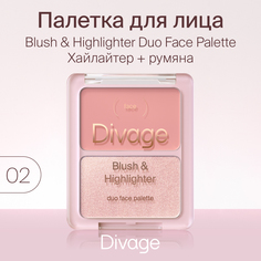 Палетка для лица Divage Blush & Highlighter Duo Face т.02 Розовый-розовое золото 8 г